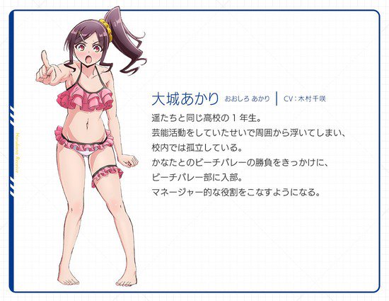 Harukana Receive - Anime de vôlei de praia ganha novo Trailer bem